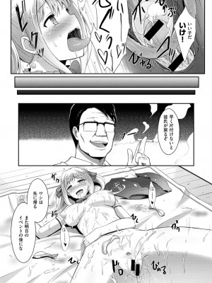 COMIC 快楽天XTC Vol.5 [DL版]_290