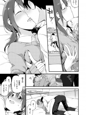 COMIC 快楽天XTC Vol.5 [DL版]_108