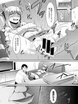 COMIC 快楽天XTC Vol.5 [DL版]_284