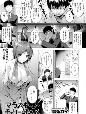 COMIC 快楽天XTC Vol.5 [DL版]_052