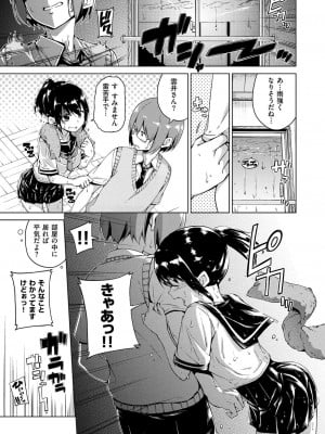 COMIC 快楽天XTC Vol.5 [DL版]_038