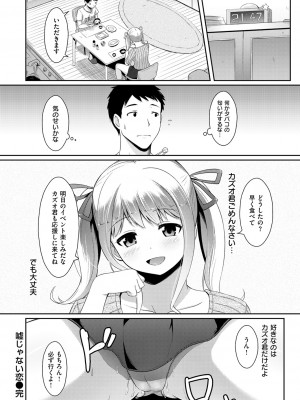 COMIC 快楽天XTC Vol.5 [DL版]_291