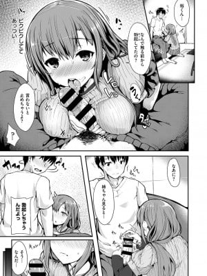 COMIC 快楽天XTC Vol.5 [DL版]_154