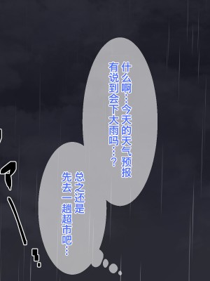 [みっつまん] スーパーでいつも見かけるお色気人妻に童貞を奪われました [筑紫单推人个人机翻]_021