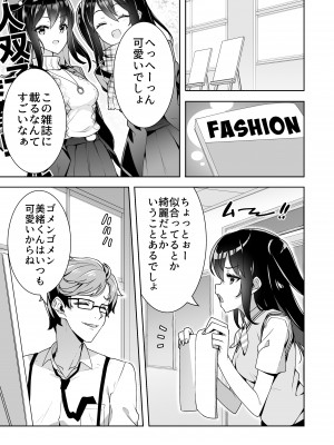 [Akari blast! (蛇足せんたろう)] 淫ら(すなお)な才能 [Don't Trust and Support Irodori Comics !]_003