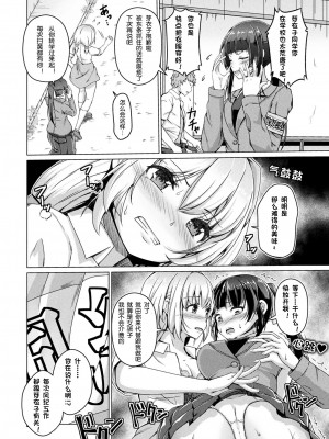 [あいかわモナコ] オナホの快感·オナホとしての快楽 (コミックアンリアル 2022年2月号) [K某个人翻译] [DL版]_02