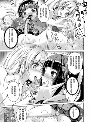 [あいかわモナコ] オナホの快感·オナホとしての快楽 (コミックアンリアル 2022年2月号) [K某个人翻译] [DL版]_05