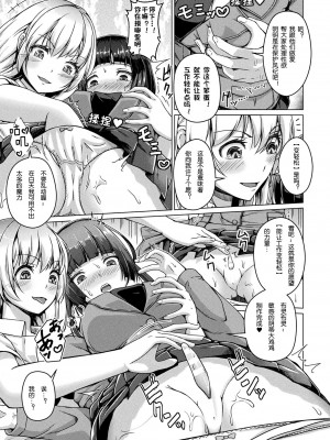 [あいかわモナコ] オナホの快感·オナホとしての快楽 (コミックアンリアル 2022年2月号) [K某个人翻译] [DL版]_03