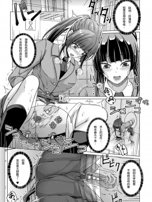[あいかわモナコ] オナホの快感·オナホとしての快楽 (コミックアンリアル 2022年2月号) [K某个人翻译] [DL版]_07