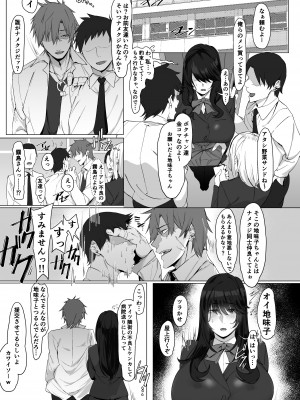 [しらすラテ (しらす)] 根暗で地味でもいいですか？ [DL版]_04
