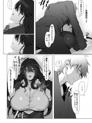 [しらすラテ (しらす)] 根暗で地味でもいいですか？ [DL版]_09