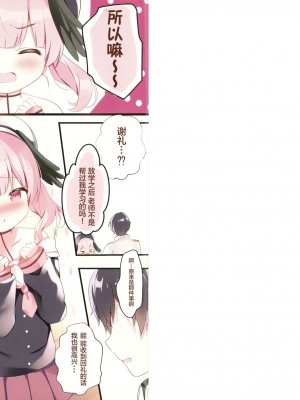 (C101) [Come Through (あづみ一樹)] コハルいじり (ブルーアーカイブ) [中国翻訳]_03
