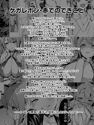 [Vパン'sエクスタシー (左藤空気)] ケガレボシ・紫ー序ー ～浅葉依吹の献身～ [中国翻訳] [DL版]_02
