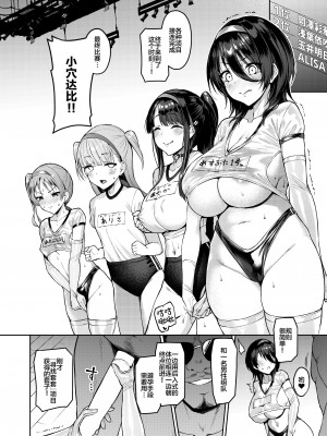 [Vパン'sエクスタシー (左藤空気)] ケガレボシ・紫ー序ー ～浅葉依吹の献身～ [中国翻訳] [DL版]_17
