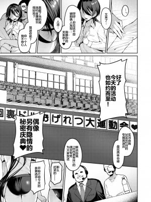 [Vパン'sエクスタシー (左藤空気)] ケガレボシ・紫ー序ー ～浅葉依吹の献身～ [中国翻訳] [DL版]_06