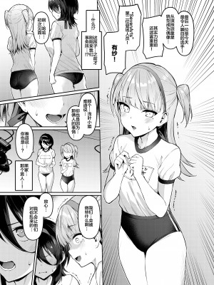 [Vパン'sエクスタシー (左藤空気)] ケガレボシ・紫ー序ー ～浅葉依吹の献身～ [中国翻訳] [DL版]_08