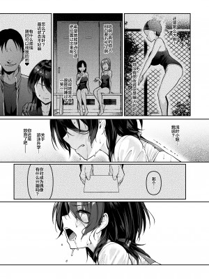 [Vパン'sエクスタシー (左藤空気)] ケガレボシ・紫ー序ー ～浅葉依吹の献身～ [中国翻訳] [DL版]_22