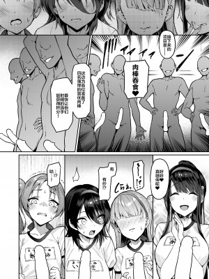 [Vパン'sエクスタシー (左藤空気)] ケガレボシ・紫ー序ー ～浅葉依吹の献身～ [中国翻訳] [DL版]_13