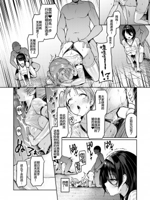 [Vパン'sエクスタシー (左藤空気)] ケガレボシ・紫ー序ー ～浅葉依吹の献身～ [中国翻訳] [DL版]_19