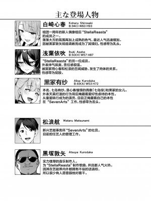 [Vパン'sエクスタシー (左藤空気)] ケガレボシ・紫ー序ー ～浅葉依吹の献身～ [中国翻訳] [DL版]_03