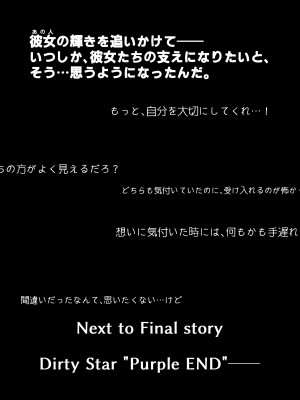 [Vパン'sエクスタシー (左藤空気)] ケガレボシ・紫ー序ー ～浅葉依吹の献身～ [中国翻訳] [DL版]_27
