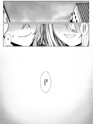 [じゅらい] 怪しいエステに行くsskとsin (笹木咲、椎名唯華) [中国翻訳]_13