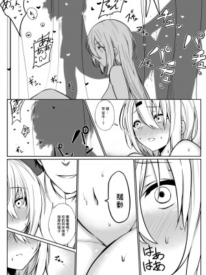 [じゅらい] 怪しいエステに行くsskとsin (笹木咲、椎名唯華) [中国翻訳]_07