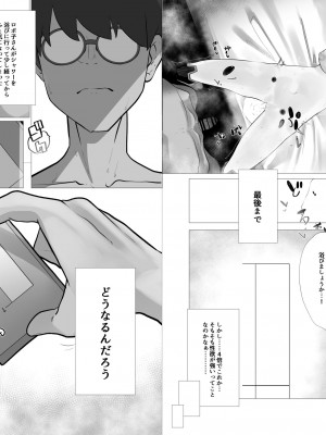 [詰替え式低カロリーアイス (雪見ぱぴの.)] 僕とロボ子と性欲リモコン (ロボ子) [DL版]_43