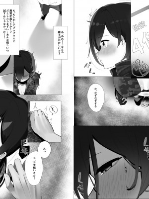 [詰替え式低カロリーアイス (雪見ぱぴの.)] 僕とロボ子と性欲リモコン (ロボ子) [DL版]_36