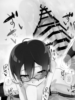 [詰替え式低カロリーアイス (雪見ぱぴの.)] 僕とロボ子と性欲リモコン (ロボ子) [DL版]_25