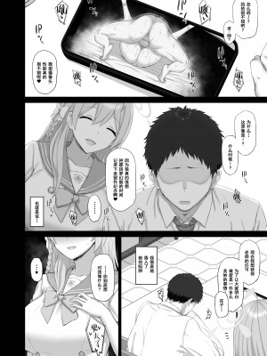 [ごむはち (ゴム)] 露出少女と懺悔穴 (ブルーアーカイブ) [中国翻訳] [DL版]_05