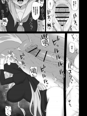 [ごむはち (ゴム)] 露出少女と懺悔穴 (ブルーアーカイブ) [中国翻訳] [DL版]_16