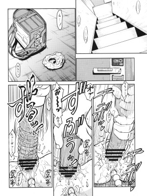 (C101) [遺伝子の舟 (南条飛鳥)] 地下室-04_03