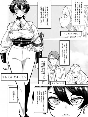 [筒森園 (筒森)] 恵体女騎士、下品恥かきメス奉仕 [DL版]_02