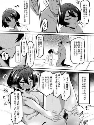 [筒森園 (筒森)] 恵体女騎士、下品恥かきメス奉仕 [DL版]_11