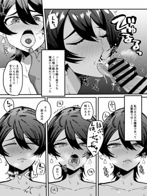 [筒森園 (筒森)] 恵体女騎士、下品恥かきメス奉仕 [DL版]_07