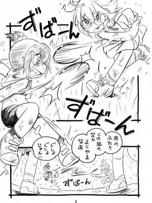 (C101) [ぷち屋 (ほしのふうた)] だんちんファイト!_02