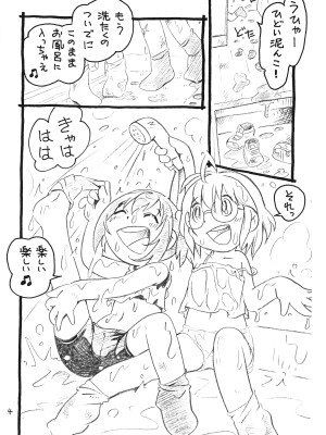 (C101) [ぷち屋 (ほしのふうた)] だんちんファイト!_03