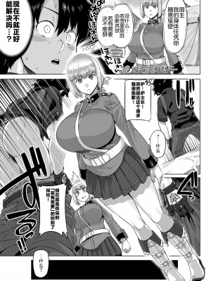 [麻雀有限会社58 (旅烏)] 弩たゆん乳大婦長 (Fate／Grand Order) [黎欧出资汉化] [DL版]_06