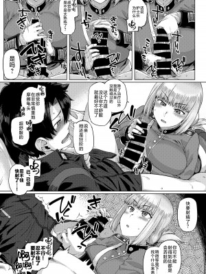 [麻雀有限会社58 (旅烏)] 弩たゆん乳大婦長 (Fate／Grand Order) [黎欧出资汉化] [DL版]_08