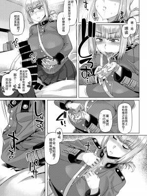 [麻雀有限会社58 (旅烏)] 弩たゆん乳大婦長 (Fate／Grand Order) [黎欧出资汉化] [DL版]_10