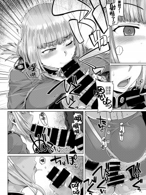 [麻雀有限会社58 (旅烏)] 弩たゆん乳大婦長 (Fate／Grand Order) [黎欧出资汉化] [DL版]_09