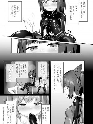 [チーズ酵母 (なか)] お砂糖は百合色 [DL版]_15