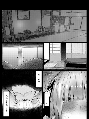 [わりゅう帝] 一花と二乃が堕ちる話 (五等分の花嫁)_08