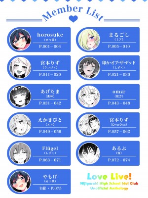 [角砂糖 (よろず)] ニジガクイチャラブエロ合同 イチャラブアイドルフェスティバル (ラブライブ!虹ヶ咲学園スクールアイドル同好会) [DL版]_02