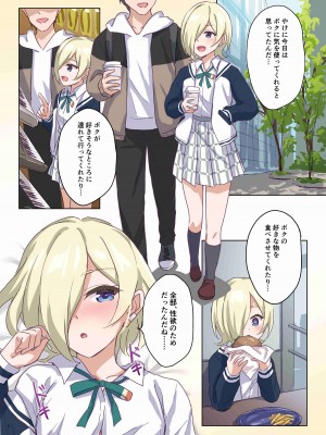 [角砂糖 (よろず)] ニジガクイチャラブエロ合同 イチャラブアイドルフェスティバル (ラブライブ!虹ヶ咲学園スクールアイドル同好会) [DL版]_08
