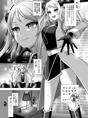 [角砂糖 (よろず)] ニジガクイチャラブエロ合同 イチャラブアイドルフェスティバル (ラブライブ!虹ヶ咲学園スクールアイドル同好会) [DL版]_13