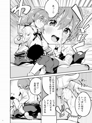 [角砂糖 (よろず)] ニジガクイチャラブエロ合同 イチャラブアイドルフェスティバル (ラブライブ!虹ヶ咲学園スクールアイドル同好会) [DL版]_54