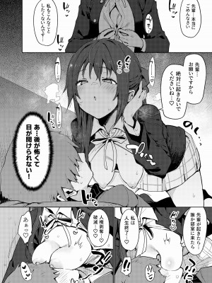 [角砂糖 (よろず)] ニジガクイチャラブエロ合同 イチャラブアイドルフェスティバル (ラブライブ!虹ヶ咲学園スクールアイドル同好会) [DL版]_24