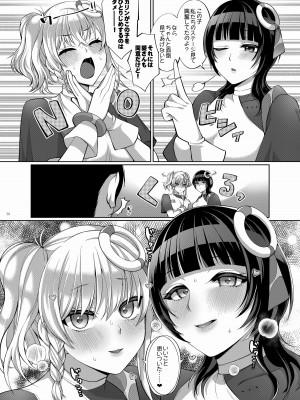 [角砂糖 (よろず)] ニジガクイチャラブエロ合同 イチャラブアイドルフェスティバル (ラブライブ!虹ヶ咲学園スクールアイドル同好会) [DL版]_60
